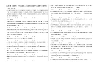 六年级数学小升初思维拓展高频考点培优卷（通用版）还原问题（提高卷）（附参考答案）