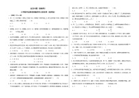 六年级数学小升初思维拓展高频考点培优卷（通用版）追及问题（提高卷）（附参考答案）
