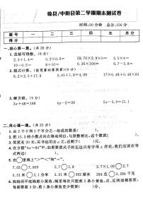 山西省吕梁市临县、中阳县2022-2023学年四年级下学期期末数学测试卷