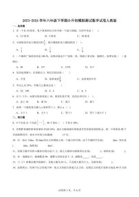 湖北省小升初模拟测试押题卷（试题）2023-2024学年六年级下册数学人教版