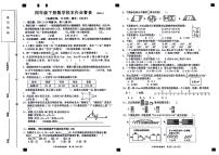 福建省莆田市2023-2024学年四年级下学期5月督查数学试卷