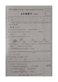 河北省保定市清苑区李庄乡北段庄小学2023-2024学年五年级下学期期中数学卷