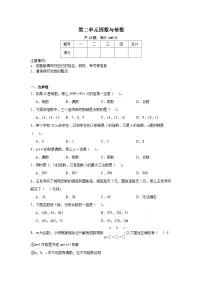 第二单元因数与倍数-2023-2024学年数学期末单元复习试题人教版五年级下册