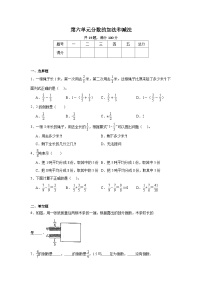 第六单元分数的加法和减法 -2023-2024学年数学期末单元复习试题人教版五年级下册