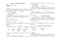 数的认识-小升初数学专项复习情景化试题