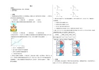 统计-小升初数学专项复习情景化试题