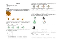 图形与几何-小升初数学专项复习情景化试题