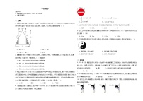 平面图形-小升初数学专项复习情景化试题