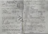 福建省漳州市漳浦区2023-2024学年六年级下学期期中检测数学试题