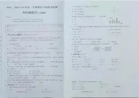 安徽省芜湖市2023-2024学年四年级上学期期末检测数学试题