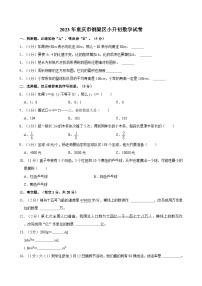 2023年重庆市钢梁区小升初数学试卷