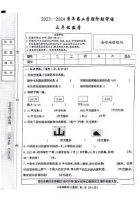 河北省石家庄市无极县北苏镇镇2023-2024学年三年级下学期阶段评估月考数学试题