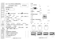 河北省廊坊市固安县多校2023-2024学年二年级下学期5月月数学试题