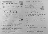 河南省周口市沈丘县2023-2024学年五年级下学期第二次月考检测数学试题