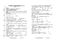 河南省许昌市禹州市2023-2024学年五年级下学期5月月考数学试题