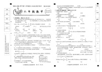 23-24学年六年级下学期第三次月考数学试卷 冀教版含答案