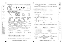 23-24学年五年级下学期第三次月考数学试卷 冀教版含答案