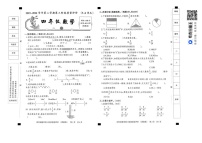 23-24学年四年级下学期第三次月考数学试卷 冀教版含答案