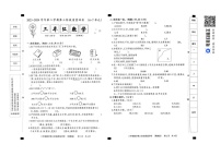 23-24学年下学期第三次月考三年级数学试卷 冀教版含答案