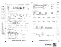 23-24学年下学期第三次月考一年级数学试卷 冀教版含答案