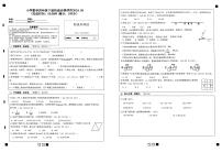 福建省莆田市城厢区阶段性自我评价2023-2024学年四年级下学期5月月考数学试题