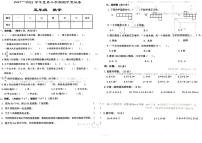 甘肃省定西市陇西县西城区2021-2022学年五年级下学期期中检测数学试题