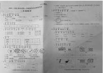 陕西省西安市临潼区2023-2024学年一年级上学期期末数学试题