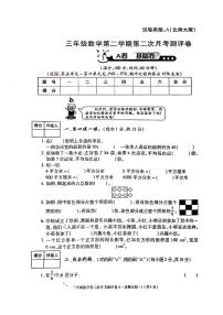 陕西省咸阳市秦都区2023-2024学年三年级下学期第二次月考（A）数学试题