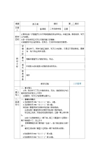 小学数学人教版二年级下册10000以内数的认识优质第4课时教案