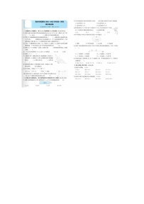 福建省福州市福清市2022-2023学年四年级上学期期末数学试题