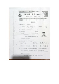 河北省邢台市隆尧县魏庄小学2023-2024学年四年级下学期月考检测二数学试题