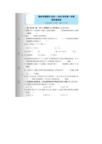 福建省福州市福清市2022-2023学年三年级上学期期末数学试题