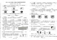 江苏省南通市崇川区2023-20247学年三年级上学期期末检测数学试题