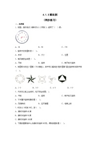 人教版六年级下册解比例课堂检测