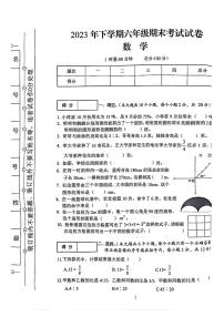 01，湖南省娄底市2022-2023学年六年级下学期期末数学测试卷
