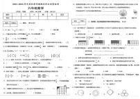 06，广西壮族自治区南宁市2023-2024学年六年级上学期期末检测数学试题