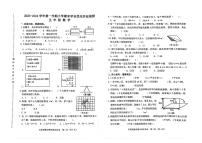 23，福建省漳州市漳浦县2023-2024学年五年级上学期期末数学试题