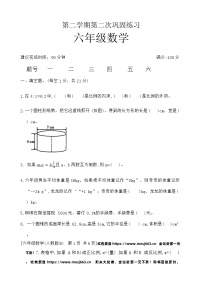 10，陕西省西安市高陵区2023-2024学年六年级下学期期中数学试题