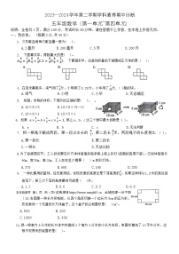 16，广东省深圳市龙岗区2023-2024学年五年级下学期期中数学试题