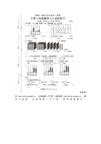 26，山东省菏泽市牡丹区2023-2024学年二年级下学期5月月考数学试题