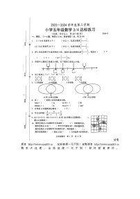 29，山东省菏泽市牡丹区2023-2024学年五年级下学期5月月考数学试题