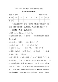 03，陕西省西安市灞桥区2022-2023学年六年级下学期期末数学试题