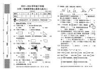 13，陕西省西安市主城区2023-2024学年二年级下学期第二次月考数学试题