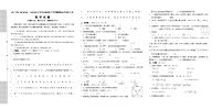 23，湖北省天门市某小学2023-2024学年六年级下学期毕业模拟数学试卷