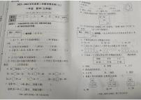 25，陕西省西安市碑林区2023-2024学年一年级下学期第三次月考数学试题