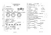 山东省济宁市曲阜市2023-2024学年二年级上学期期末数学试卷