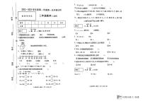 河南省南阳市方城县2022-2023学年二年级上学期月考第一次学情分析数学试题