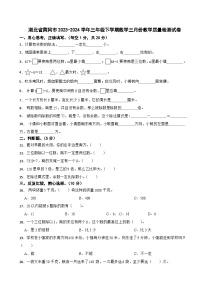 湖北省黄冈市2023-2024学年三年级下学期数学三月份教学质量检测试卷