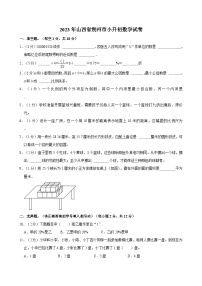 2023年山西省朔州市小升初数学试卷