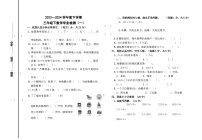 内蒙古自治区通辽市科尔沁左翼中旗联盟校2023-2024学年三年级下学期期中考试数学试题